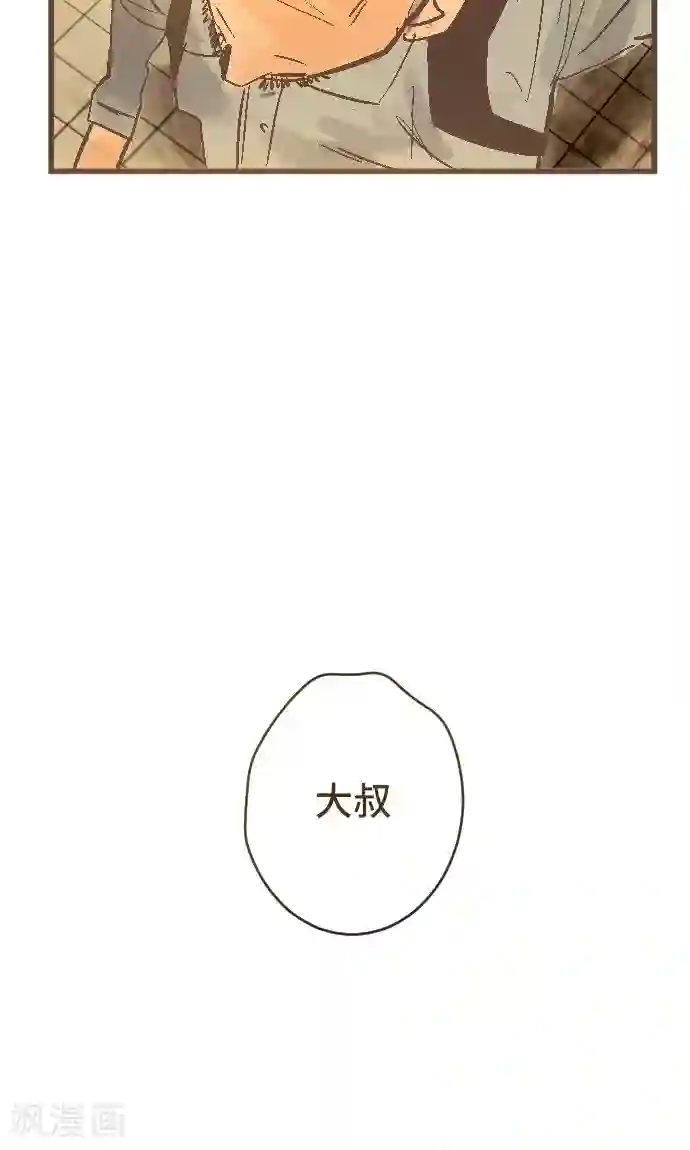 空想自治区第39话 失物