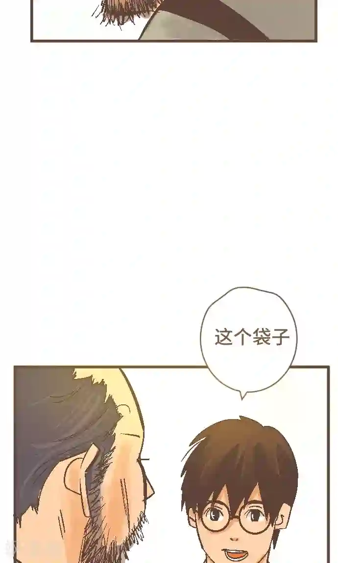 空想自治区第39话 失物