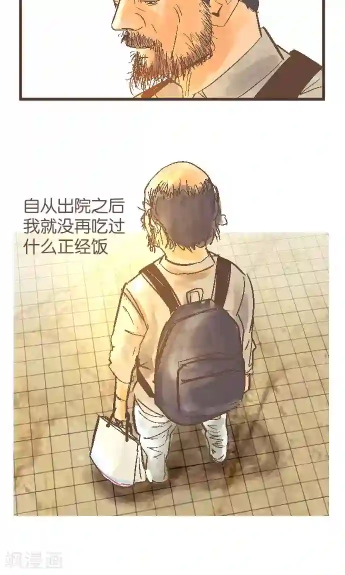 空想自治区第39话 失物