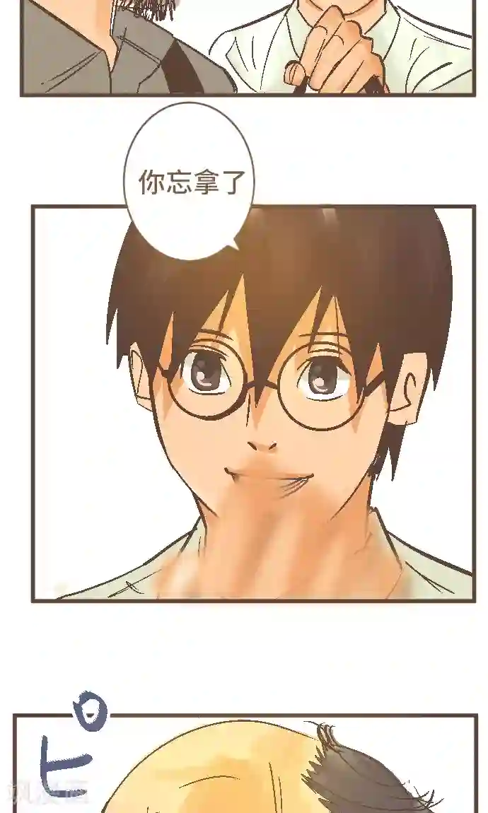 空想自治区第39话 失物