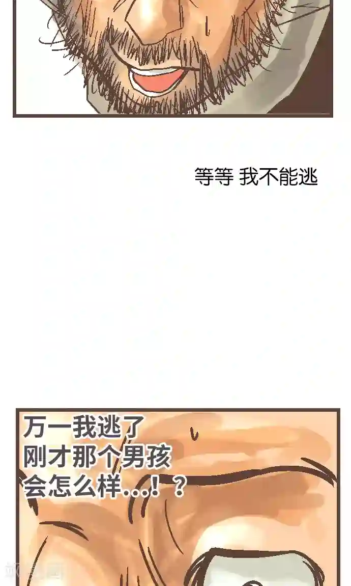 空想自治区第39话 失物