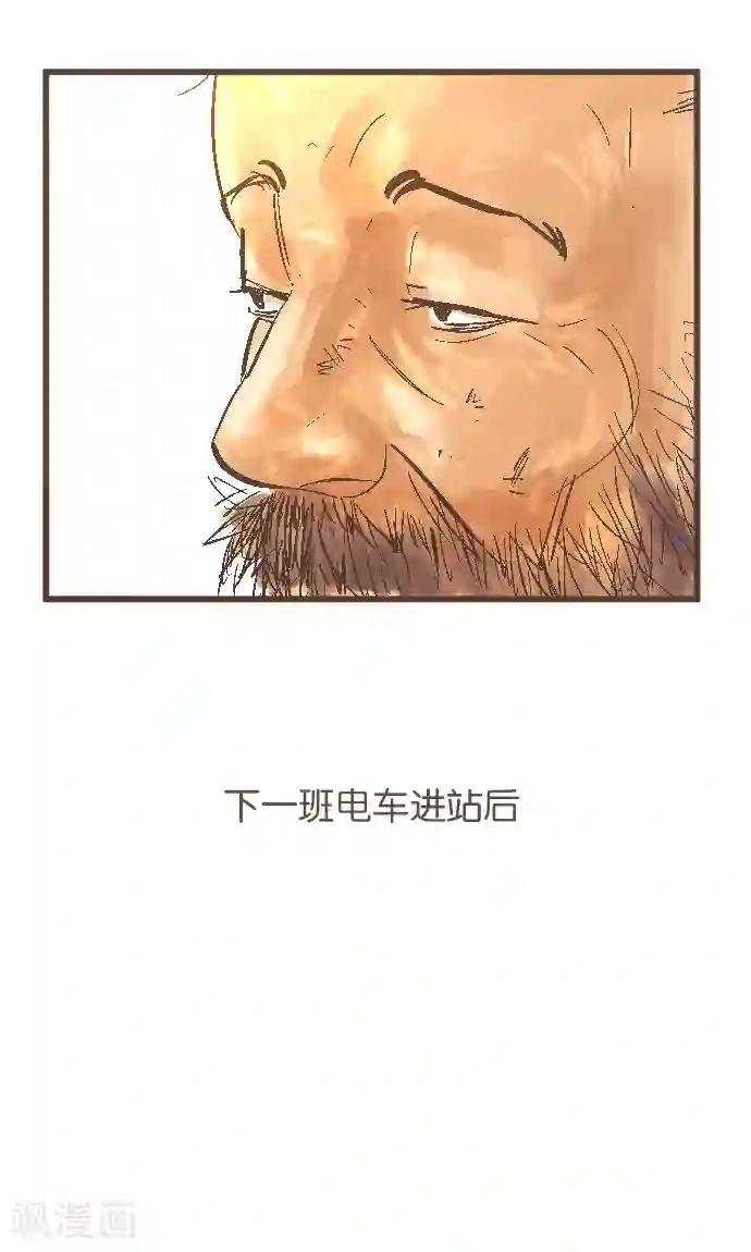 空想自治区第39话 失物