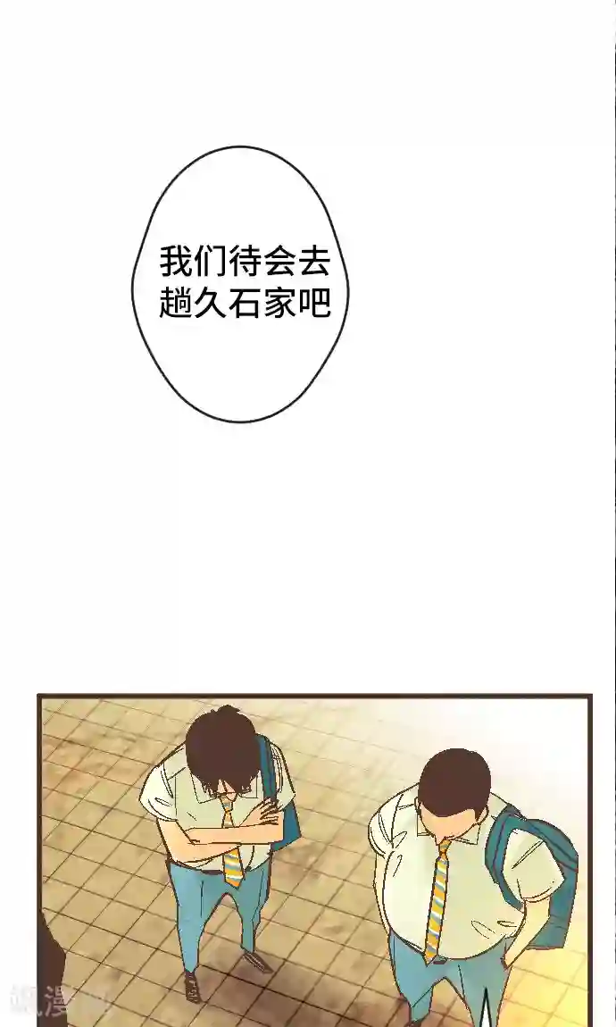 空想自治区第39话 失物