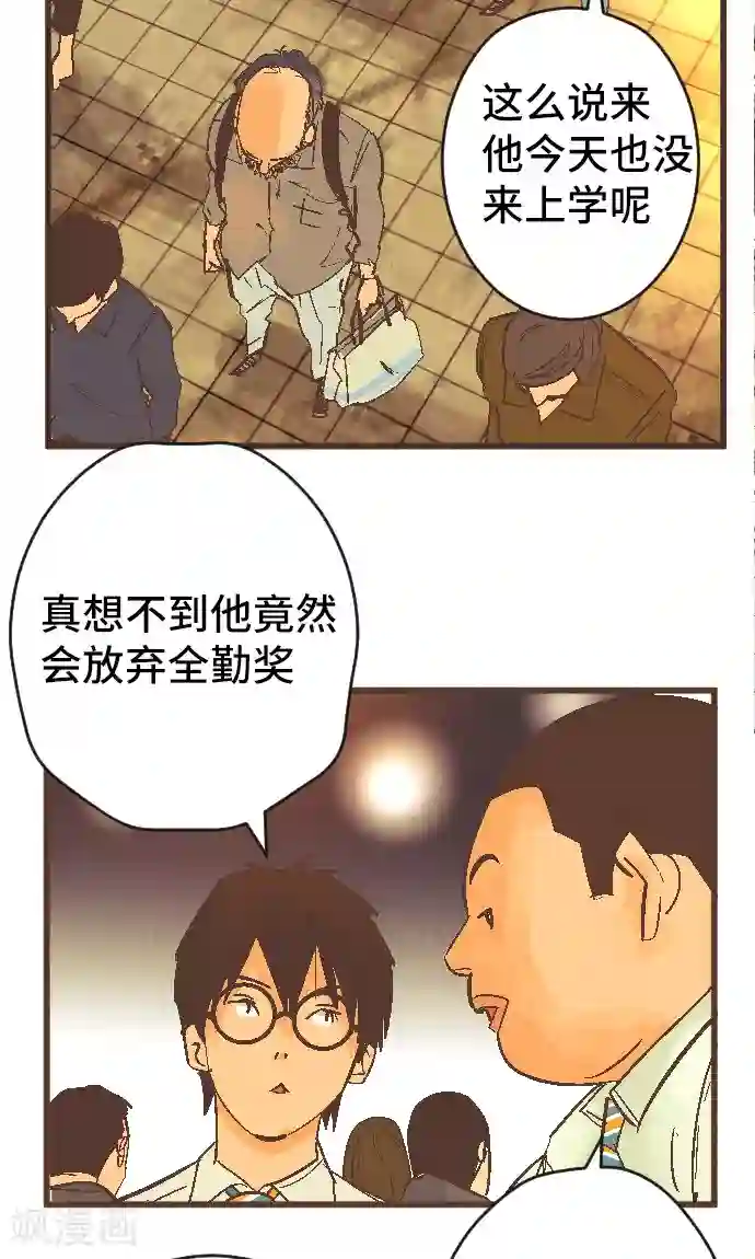 空想自治区第39话 失物