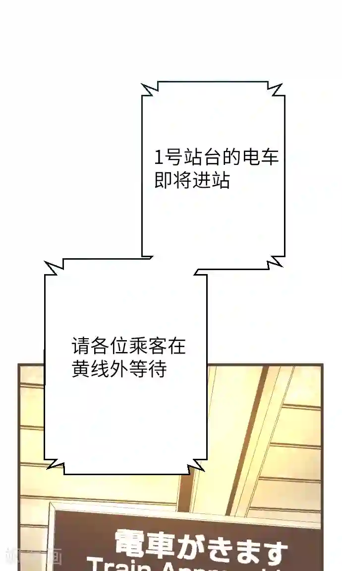 空想自治区第39话 失物