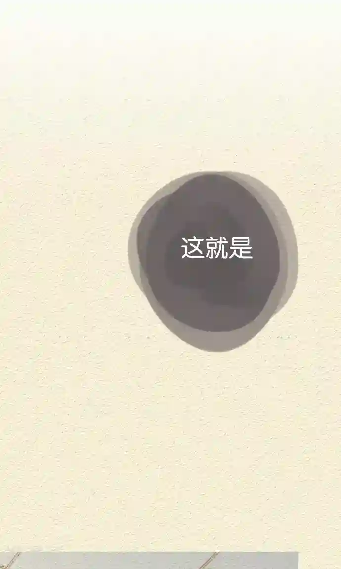 空想自治区第40话 这就是我
