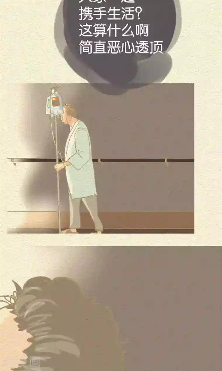 空想自治区第40话 这就是我