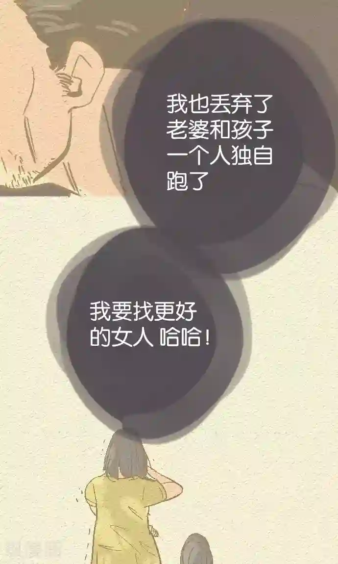 空想自治区第40话 这就是我