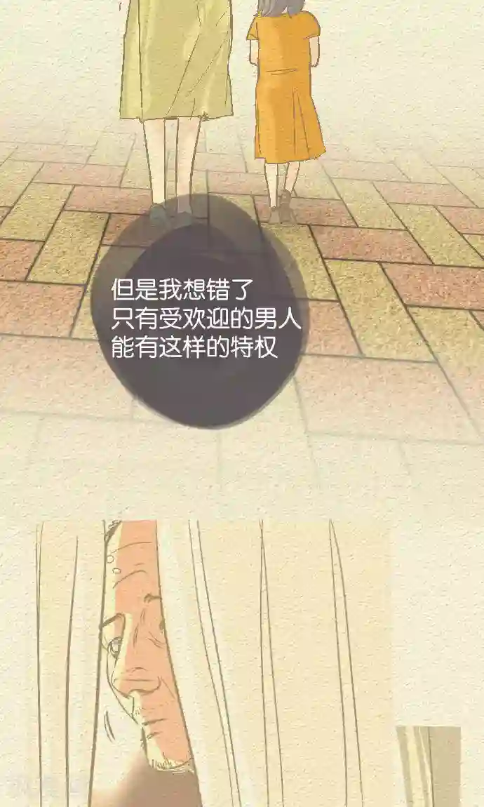 空想自治区第40话 这就是我