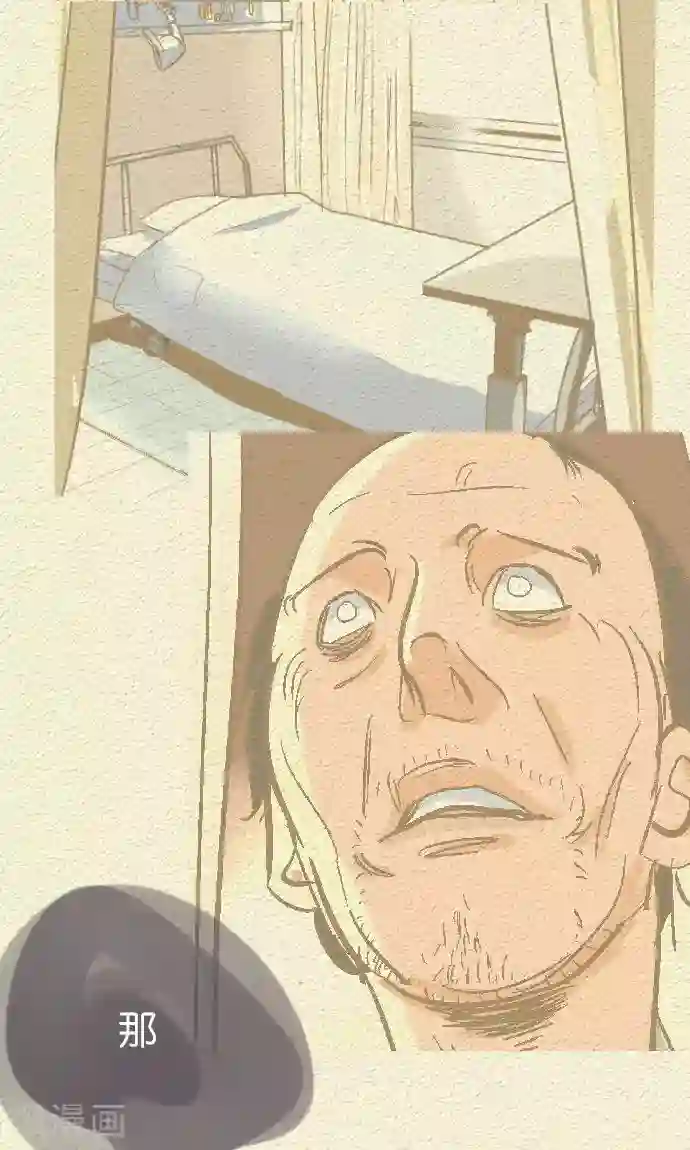 空想自治区第40话 这就是我