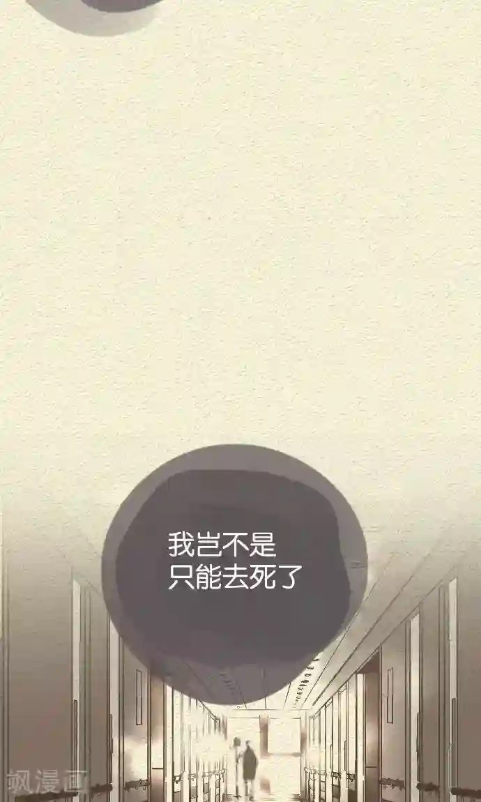 空想自治区第40话 这就是我