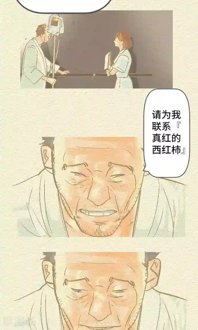 空想自治区第40话 这就是我