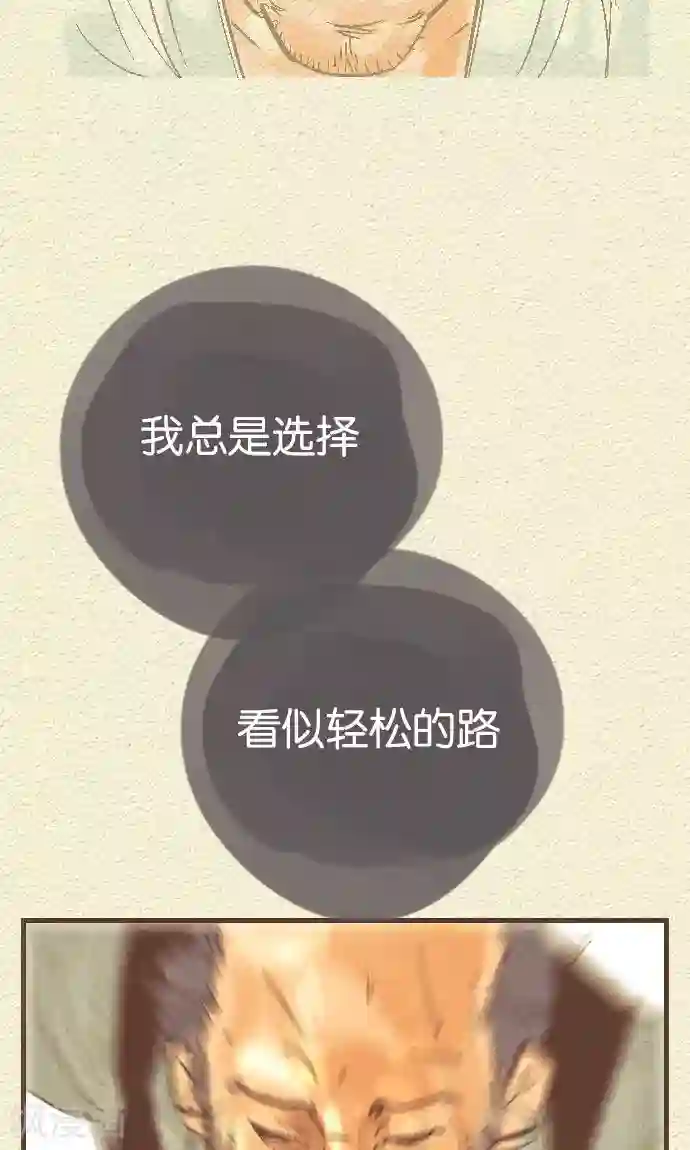 空想自治区第40话 这就是我