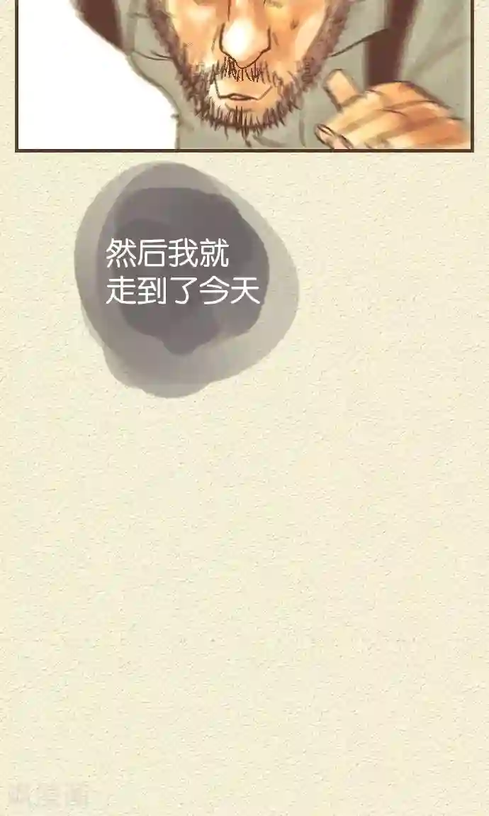 空想自治区第40话 这就是我