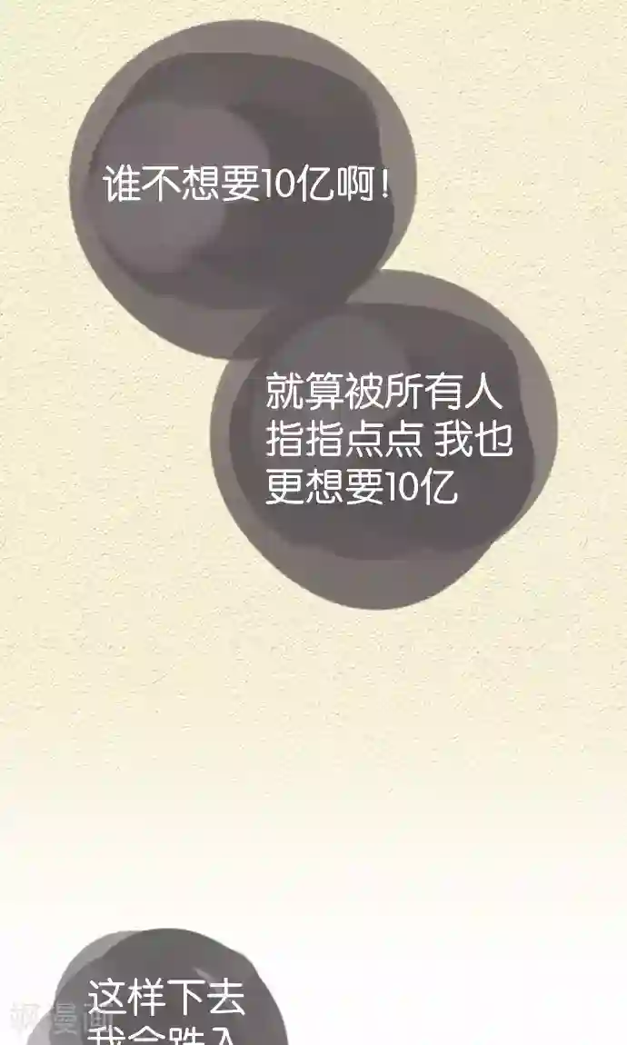 空想自治区第40话 这就是我