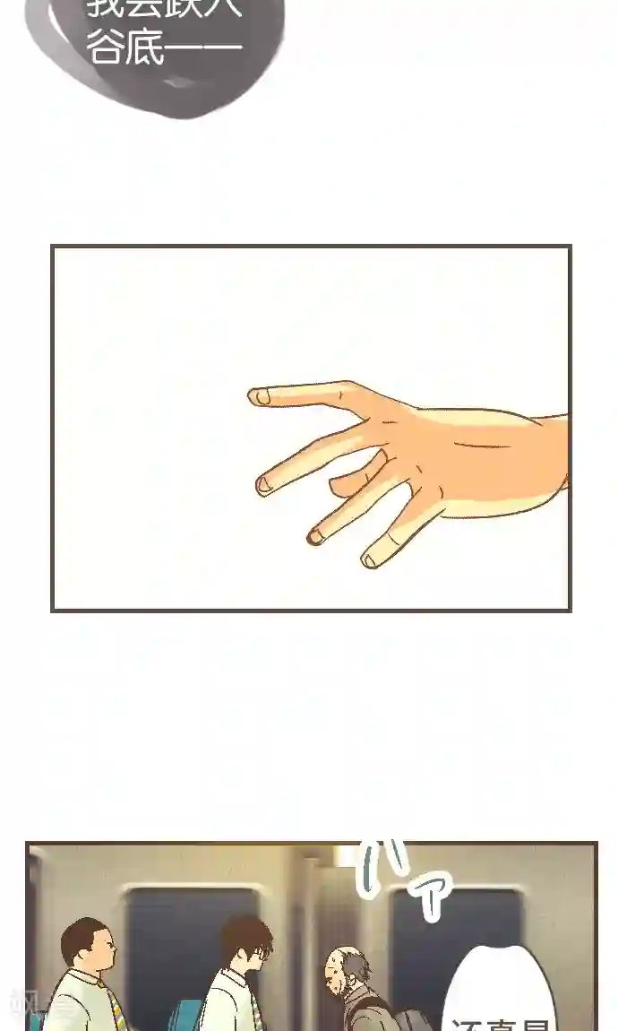 空想自治区第40话 这就是我