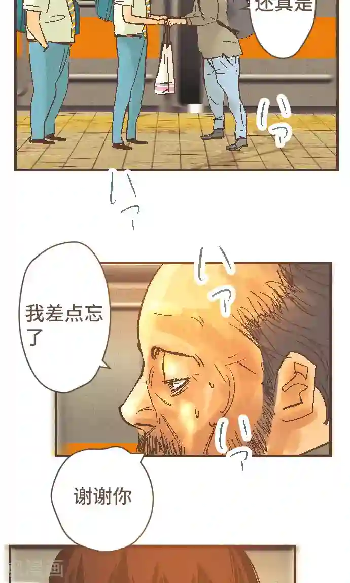 空想自治区第40话 这就是我