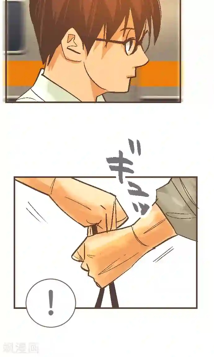 空想自治区第40话 这就是我