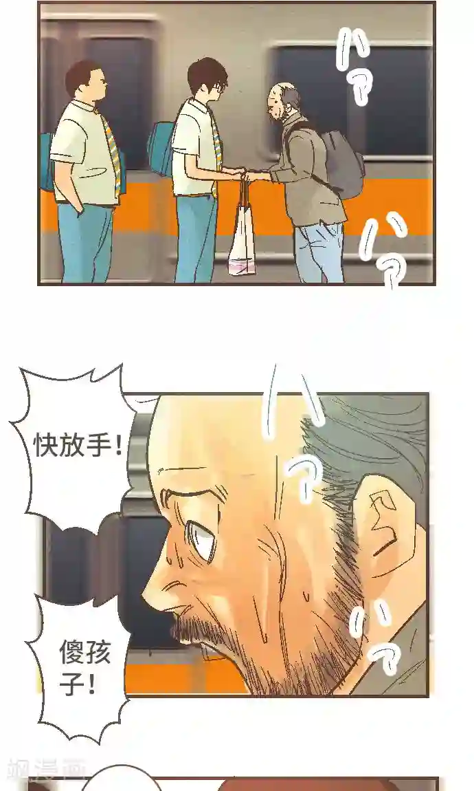 空想自治区第40话 这就是我