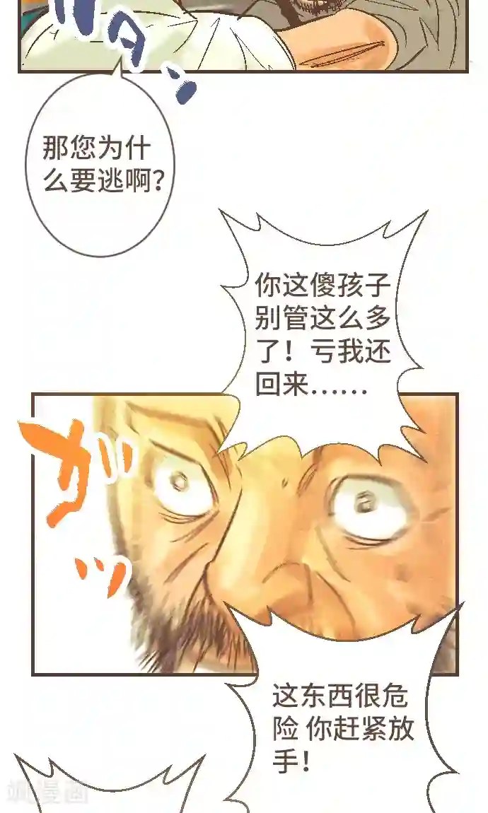 空想自治区第40话 这就是我