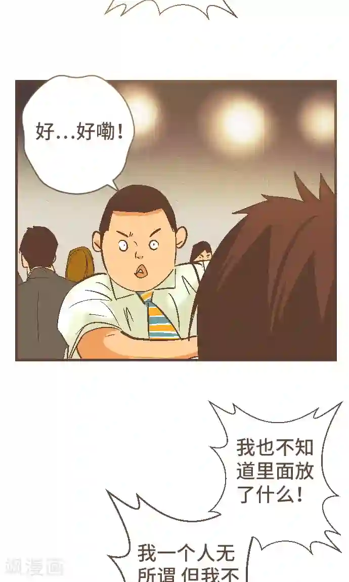 空想自治区第40话 这就是我