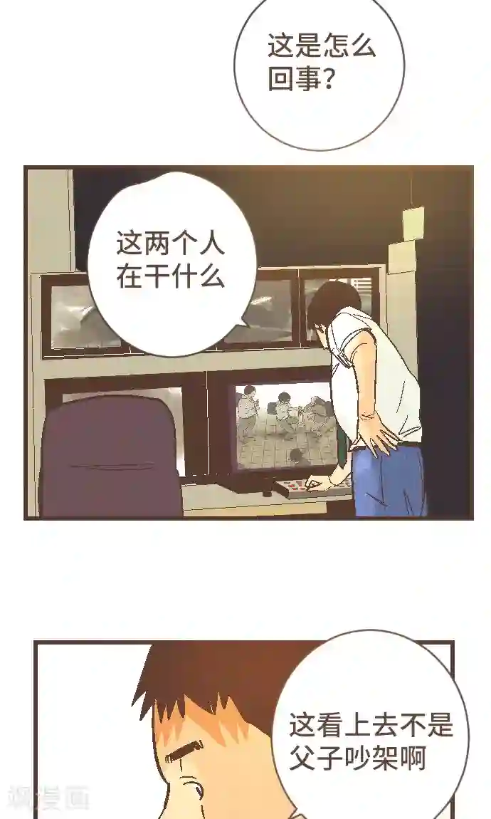 空想自治区第40话 这就是我