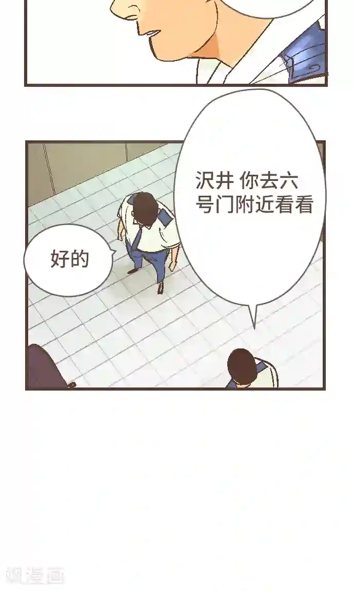 空想自治区第40话 这就是我
