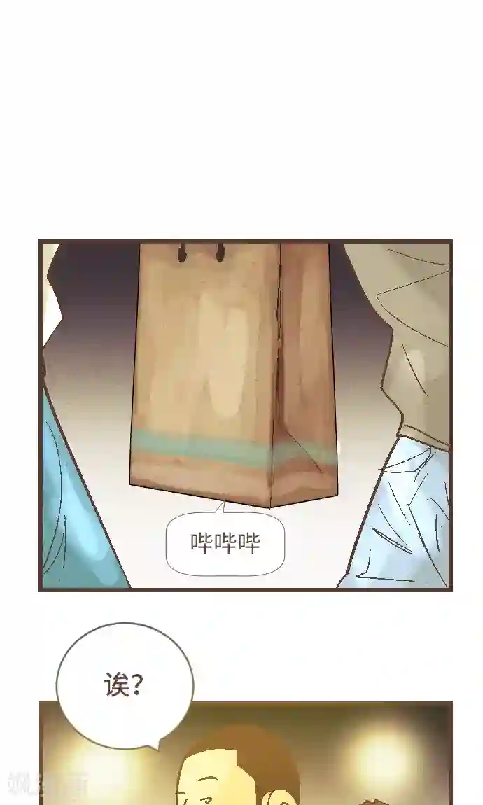 空想自治区第40话 这就是我