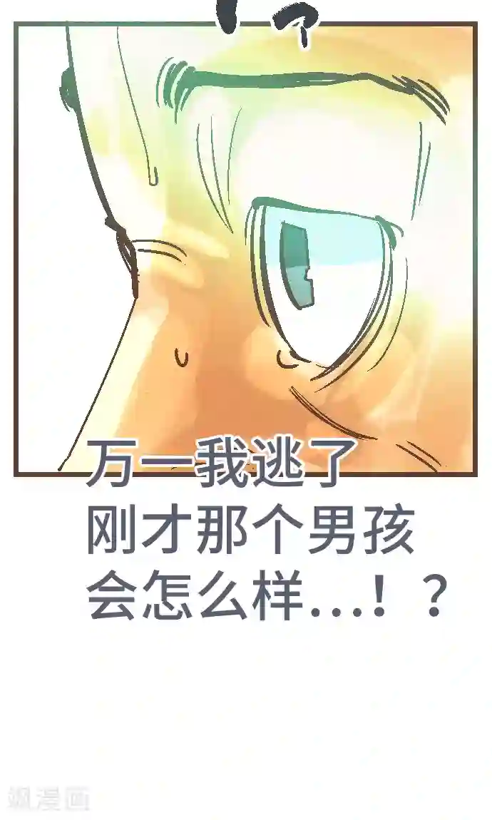 空想自治区第40话 这就是我