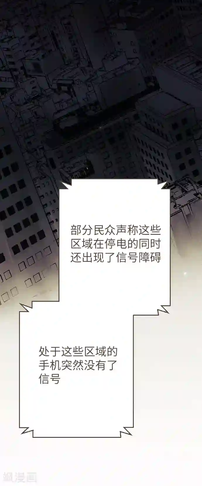 空想自治区第41话 谢啦