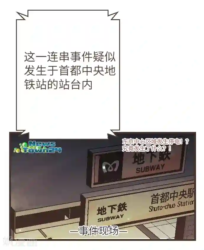 空想自治区第41话 谢啦