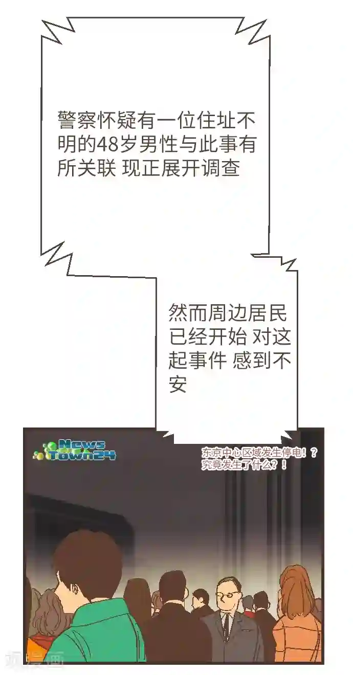 空想自治区第41话 谢啦