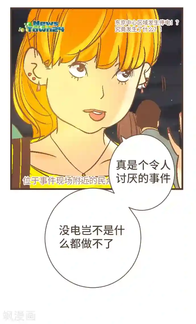 空想自治区第41话 谢啦