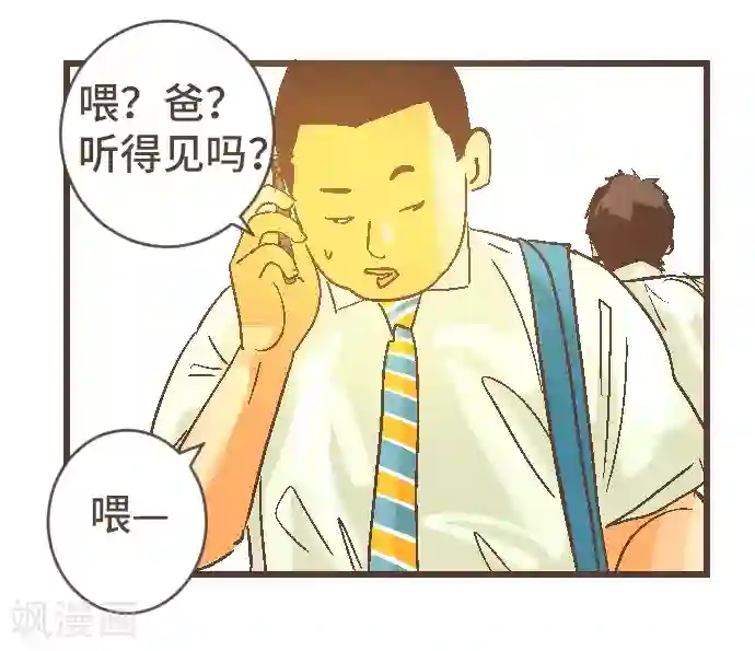 空想自治区第41话 谢啦