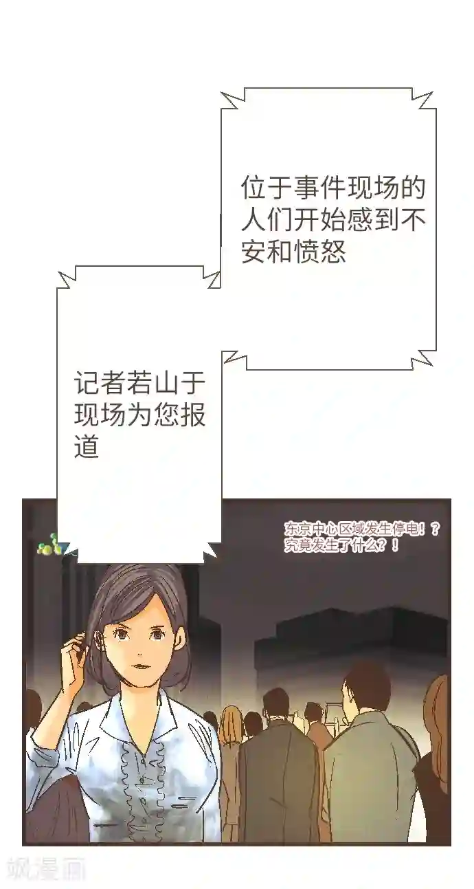 空想自治区第41话 谢啦