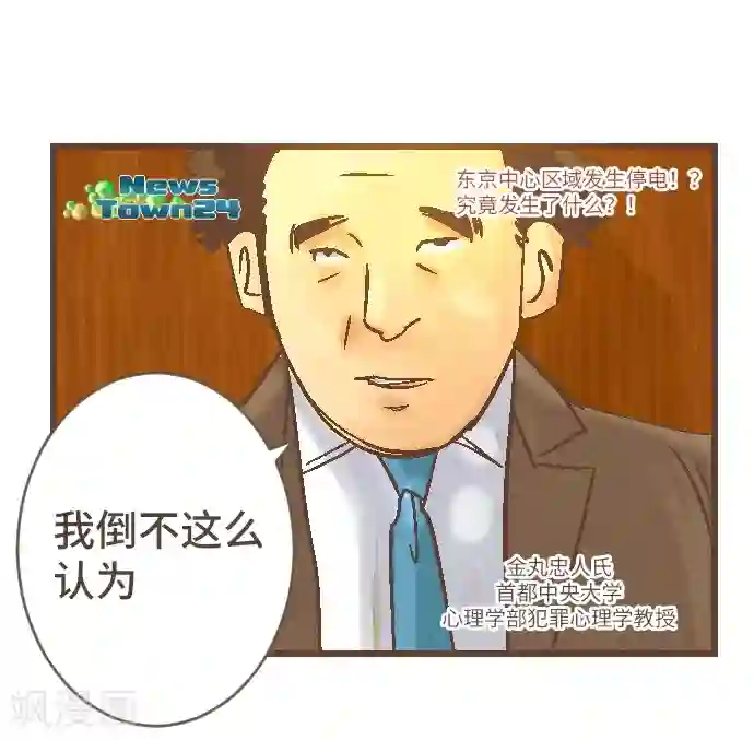 空想自治区第41话 谢啦