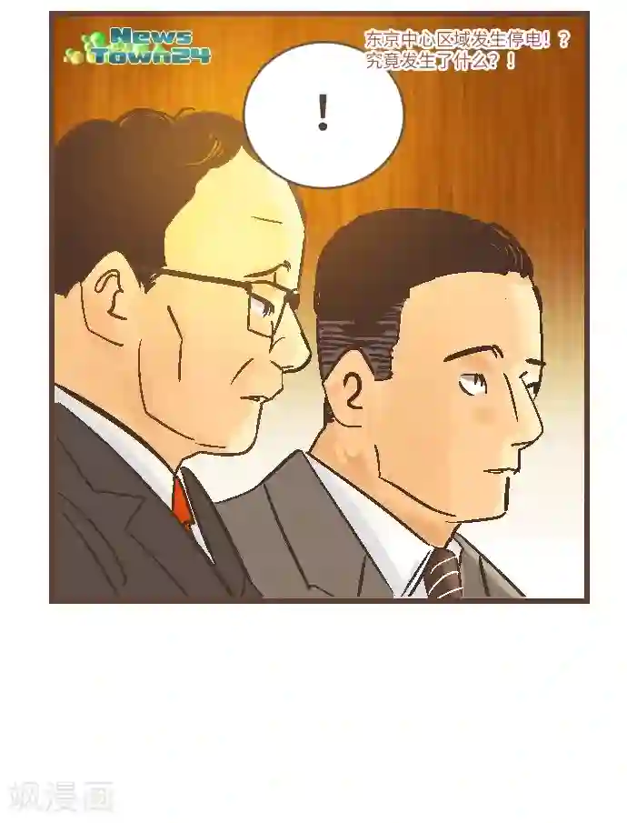 空想自治区第41话 谢啦