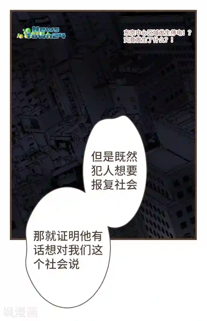 空想自治区第41话 谢啦