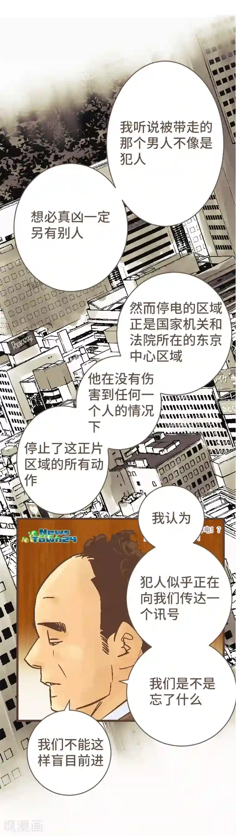 空想自治区第41话 谢啦