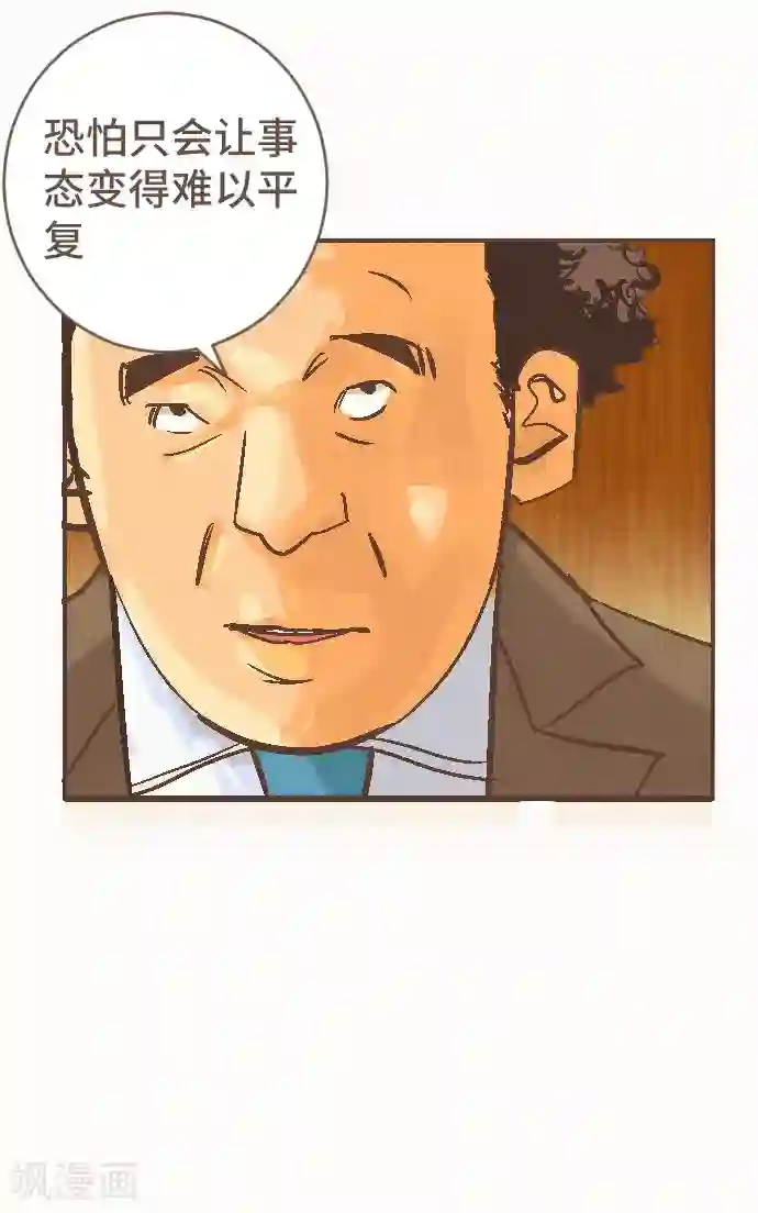 空想自治区第41话 谢啦