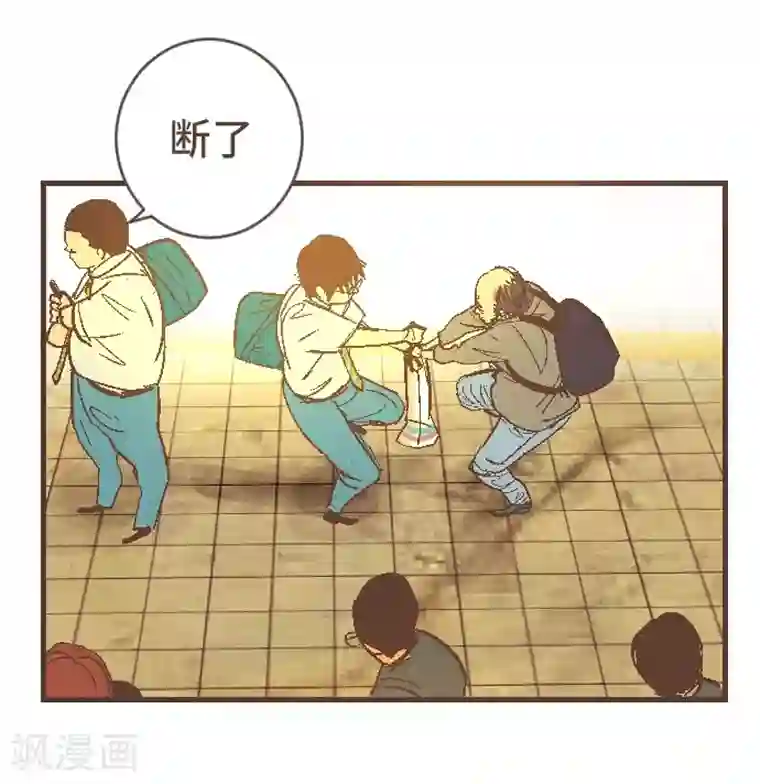 空想自治区第41话 谢啦