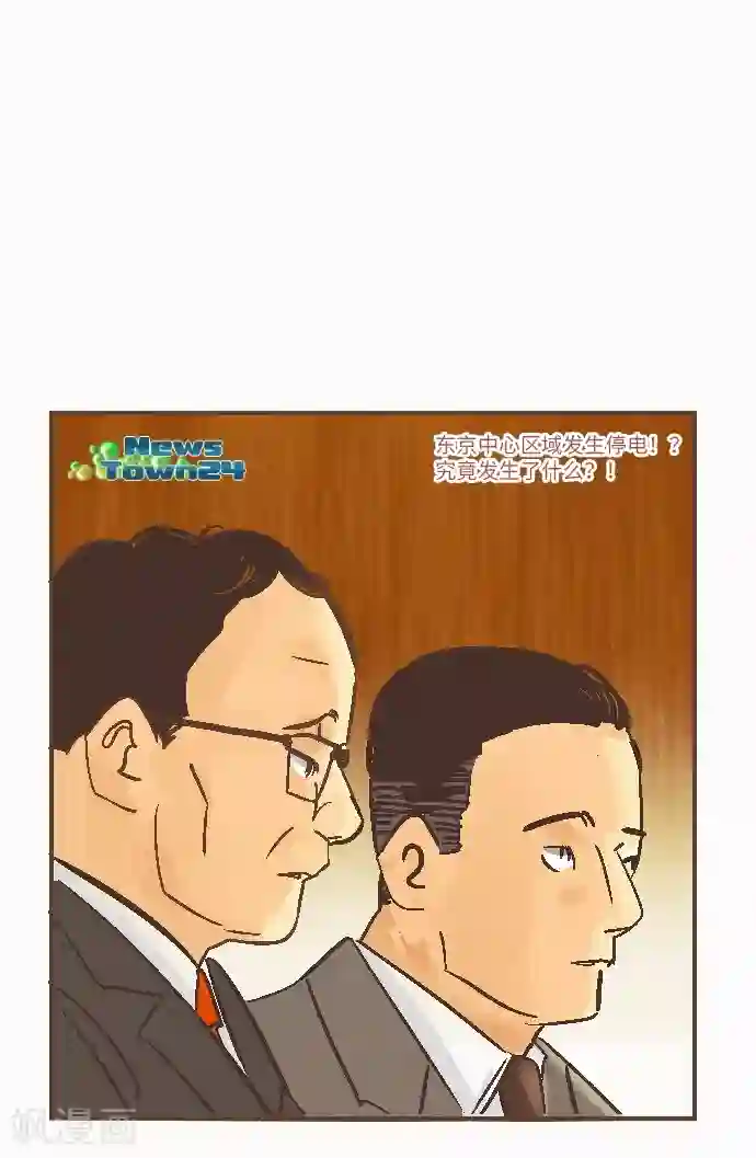 空想自治区第41话 谢啦