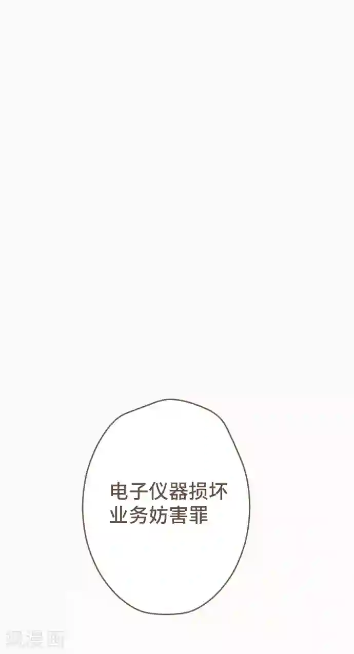 空想自治区第41话 谢啦