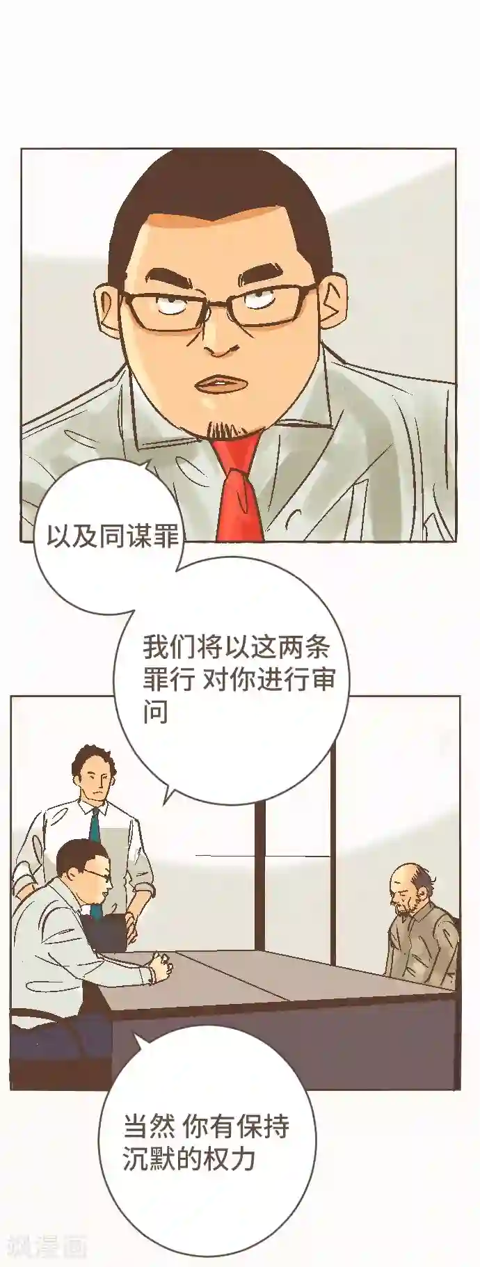 空想自治区第41话 谢啦