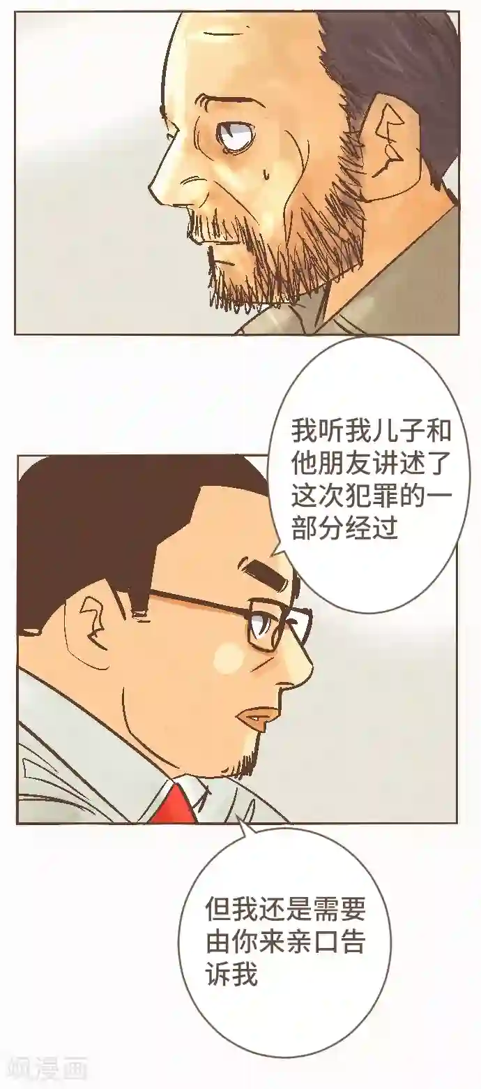 空想自治区第41话 谢啦