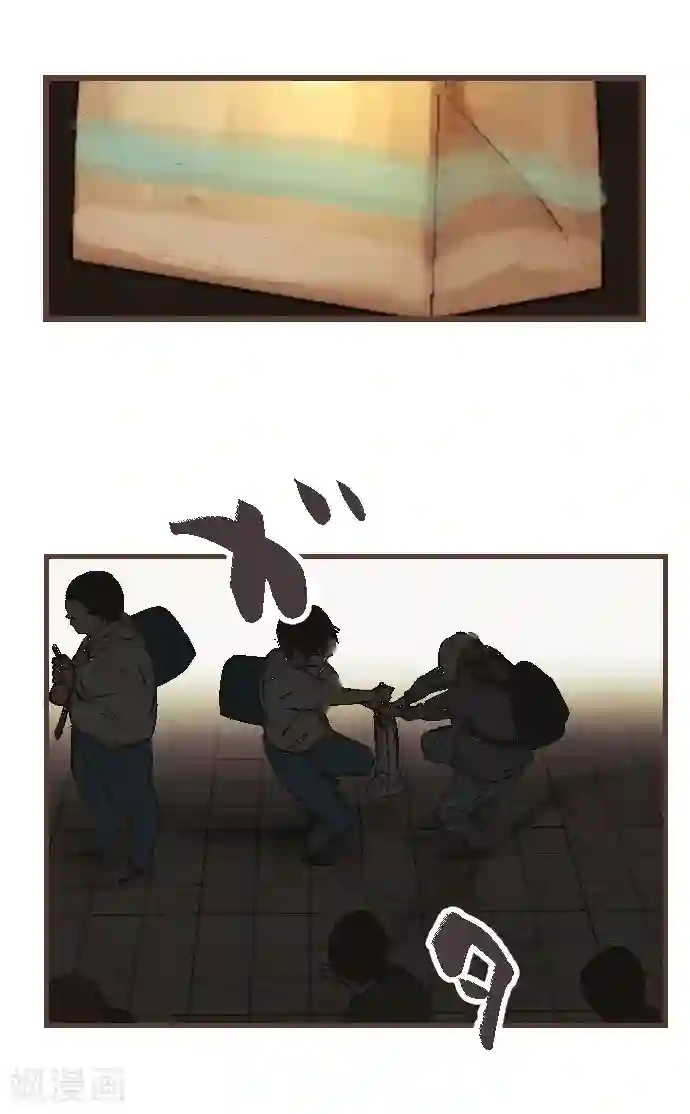 空想自治区第41话 谢啦