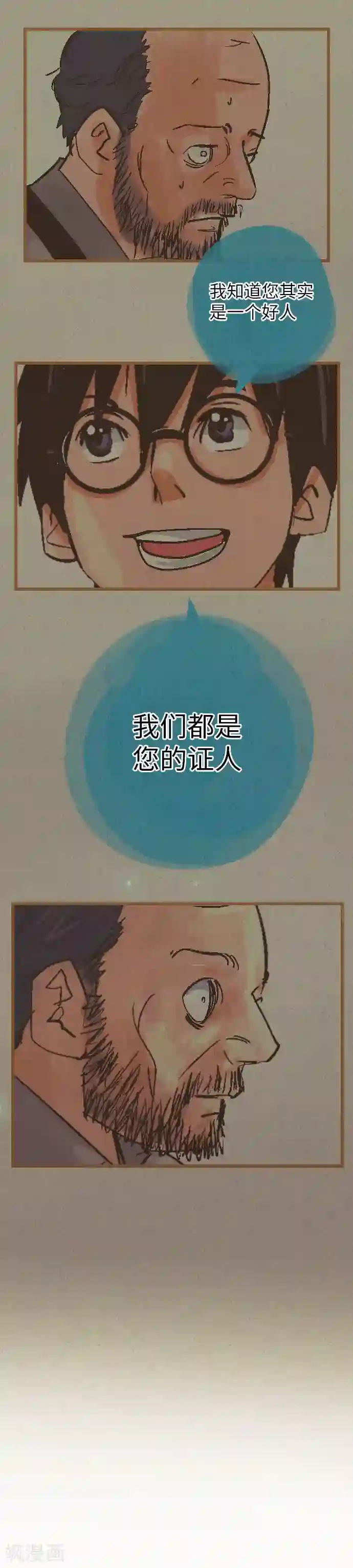 空想自治区第41话 谢啦