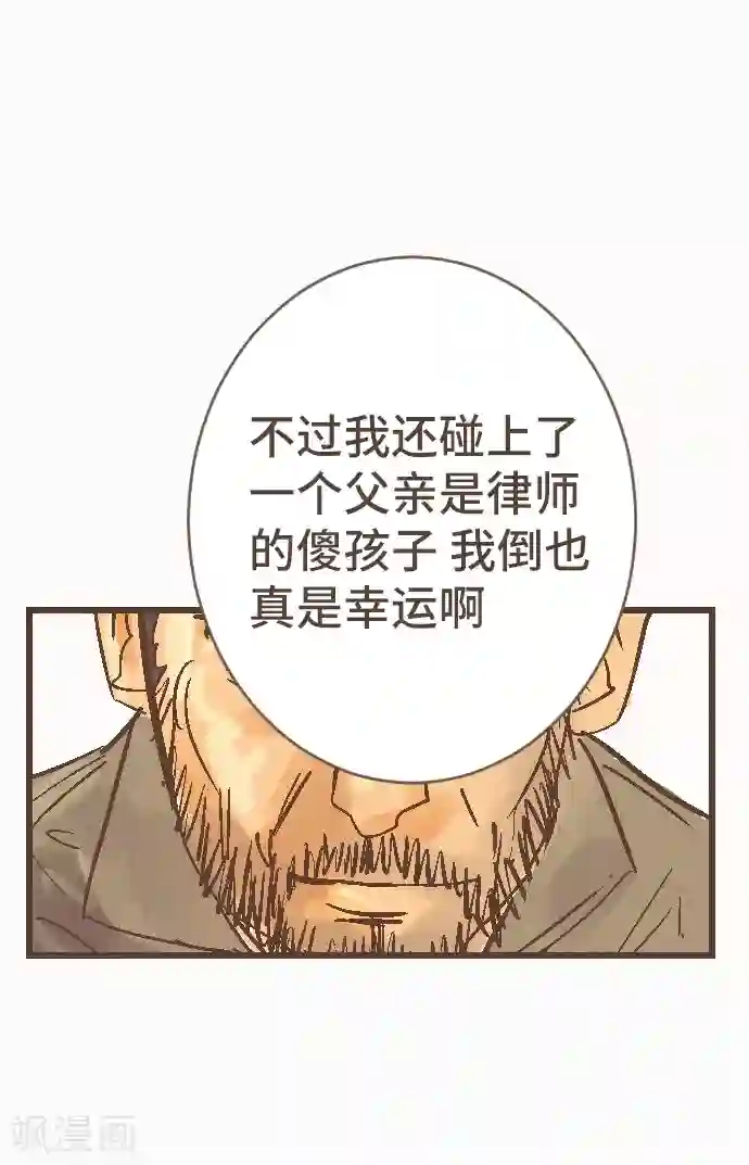 空想自治区第41话 谢啦