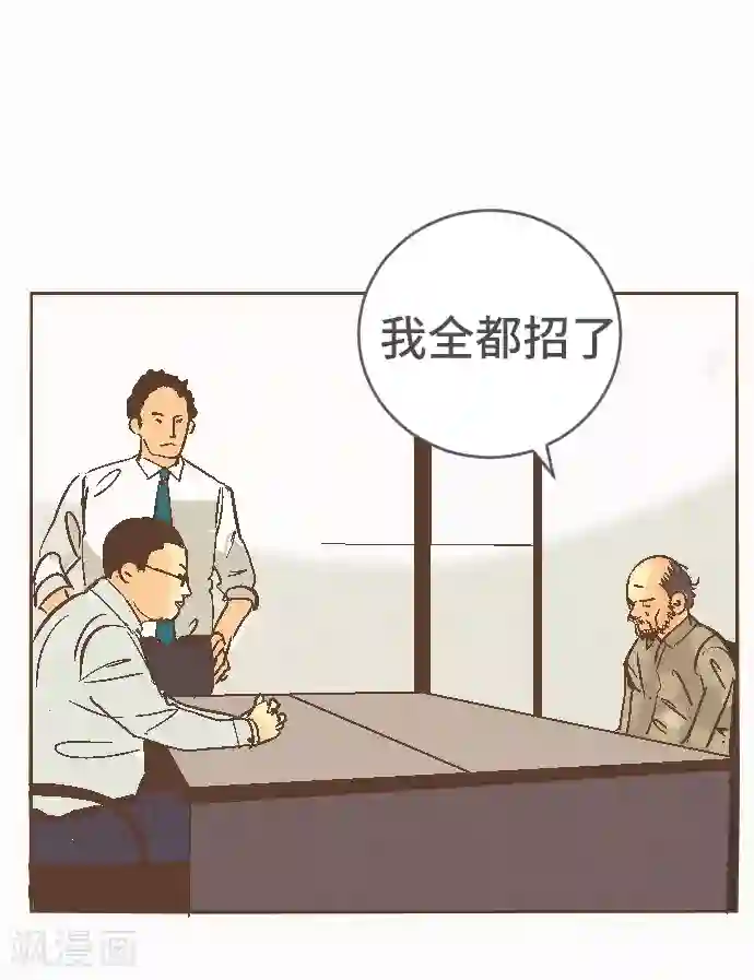 空想自治区第41话 谢啦