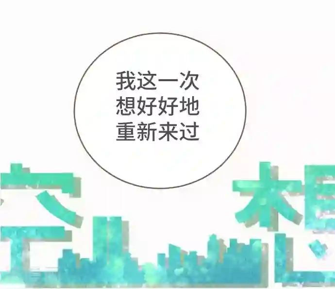 空想自治区第41话 谢啦